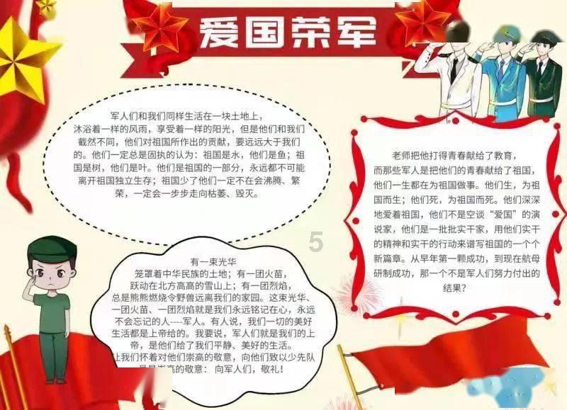 沉睡的骑士