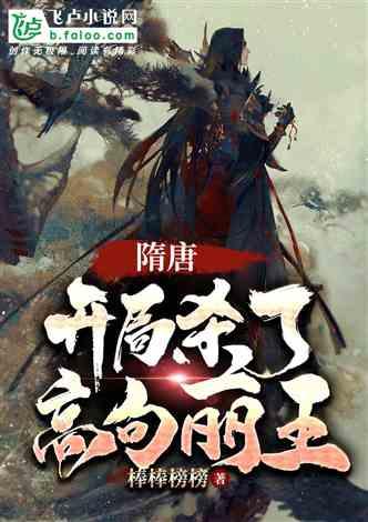 沉睡的骑士
